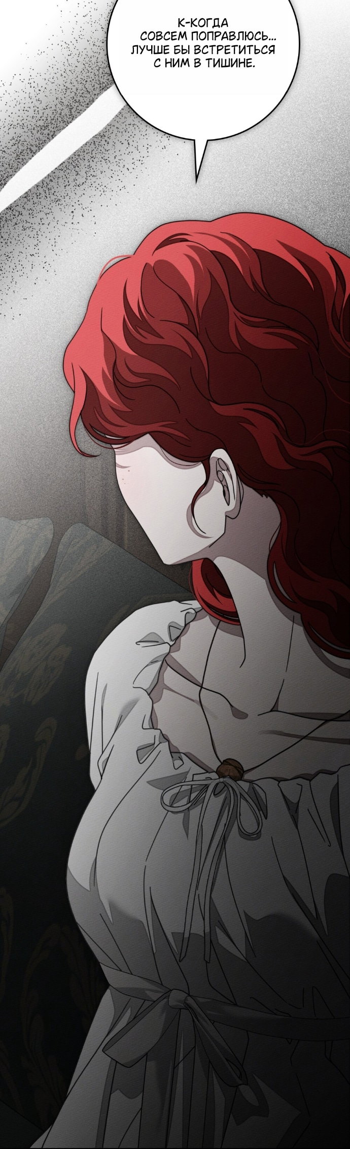Read Под дубом Manga Online