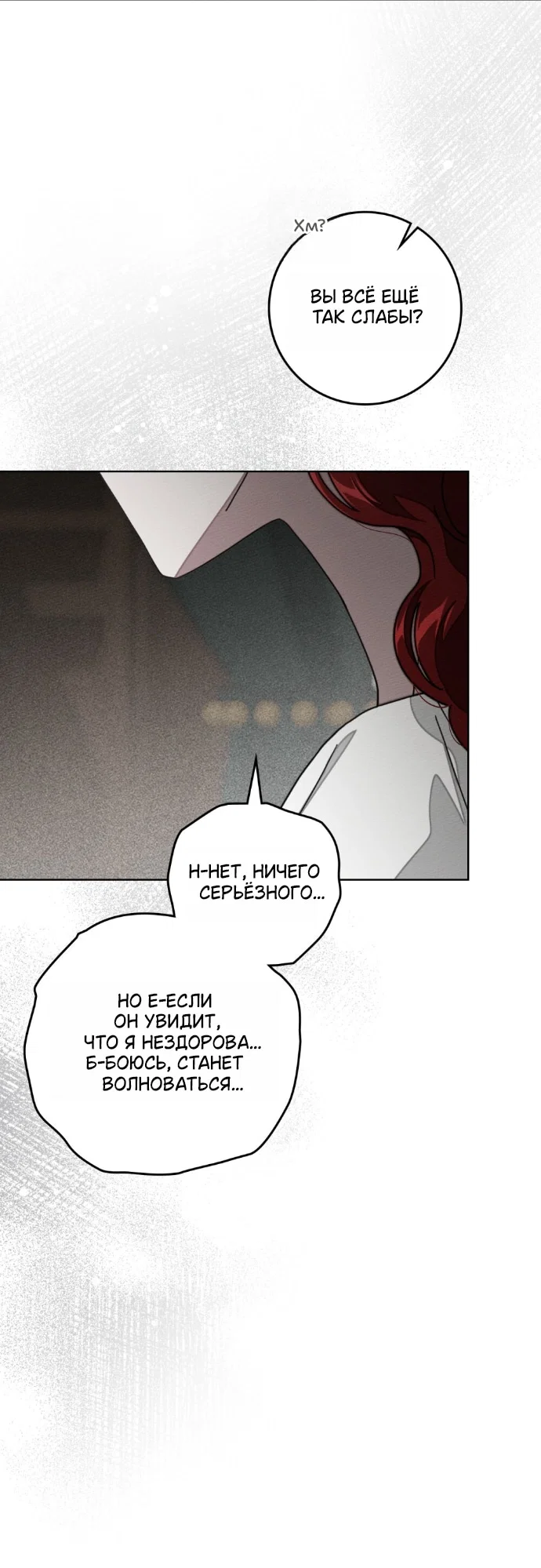 Read Под дубом Manga Online