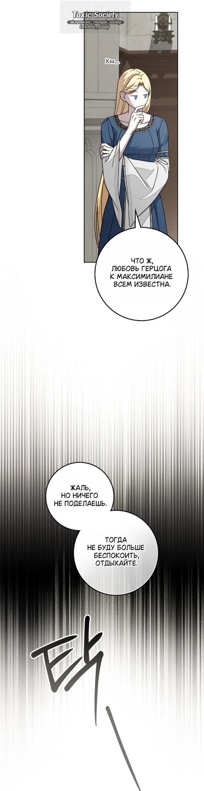 Read Под дубом Manga Online