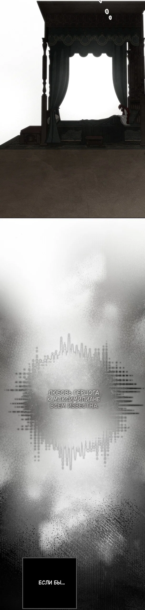 Read Под дубом Manga Online