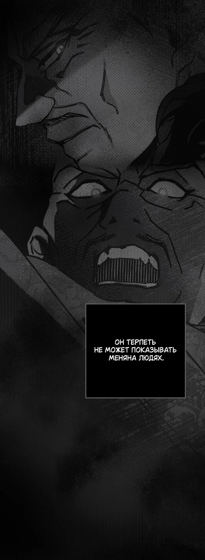 Read Под дубом Manga Online