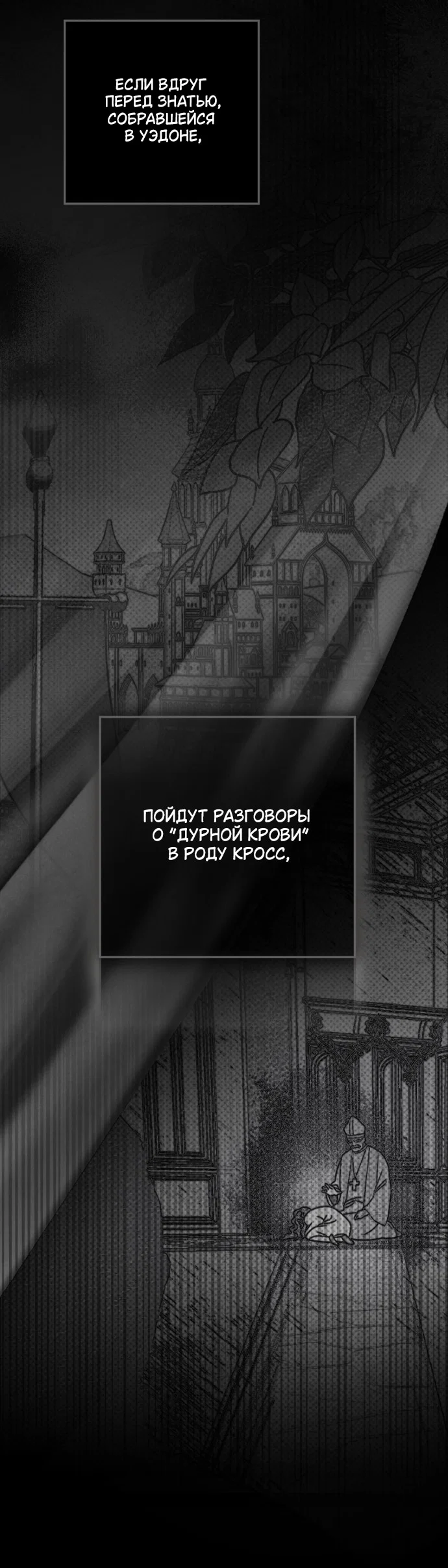 Read Под дубом Manga Online