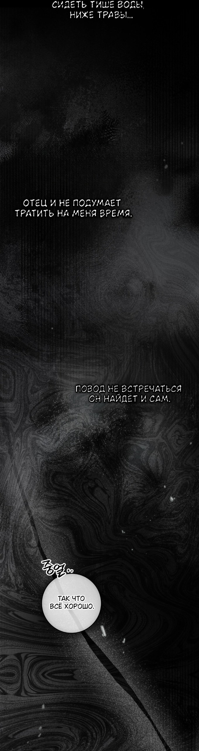 Read Под дубом Manga Online