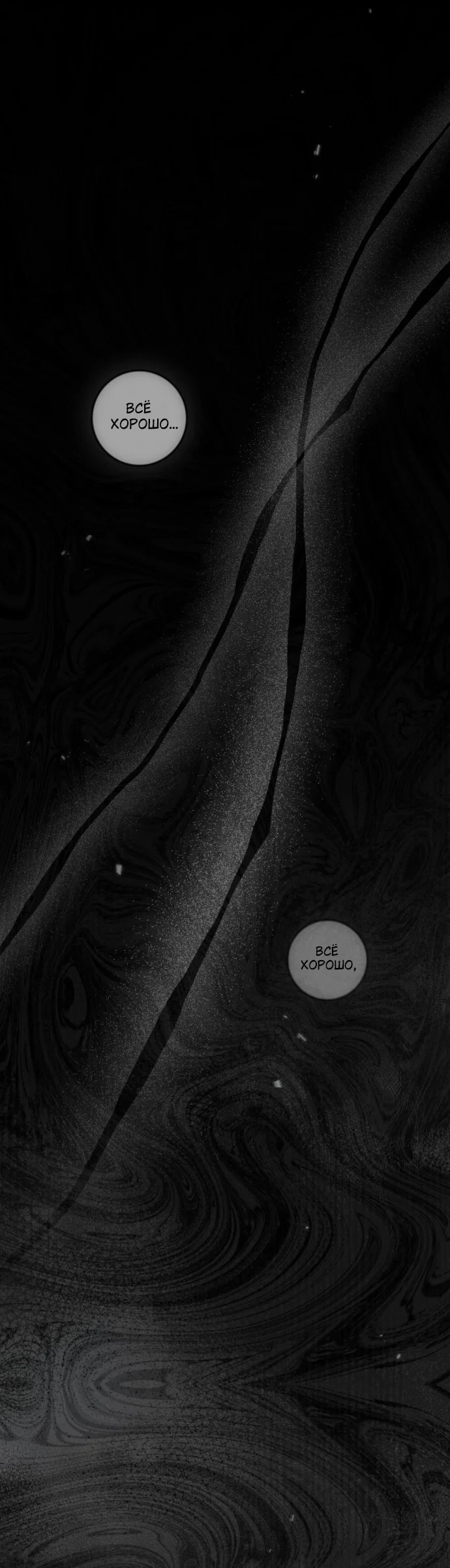 Read Под дубом Manga Online