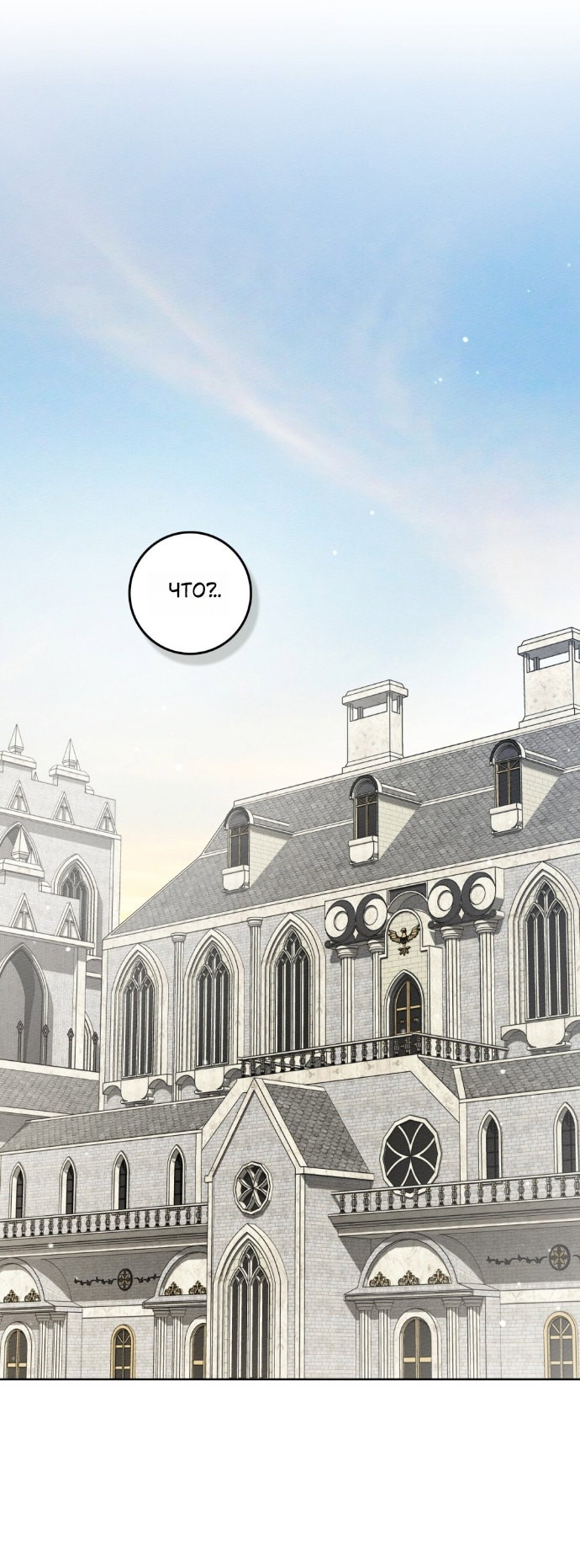 Read Под дубом Manga Online