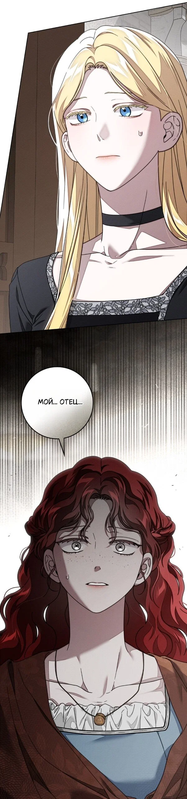 Read Под дубом Manga Online