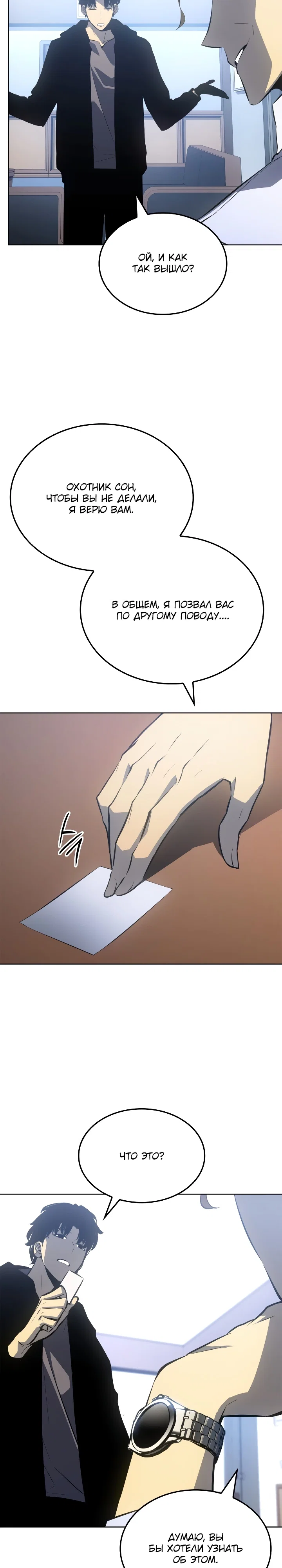 Read Поднятие уровня в одиночку Manga Online