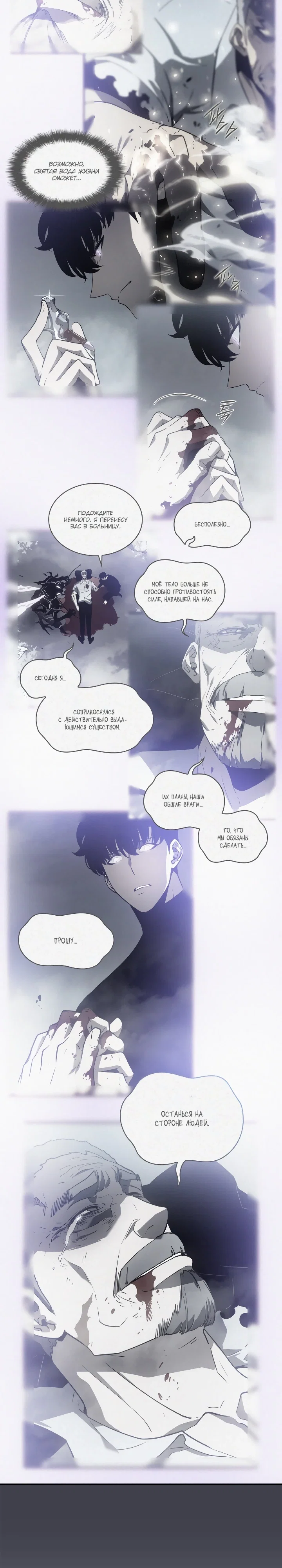 Read Поднятие уровня в одиночку Manga Online