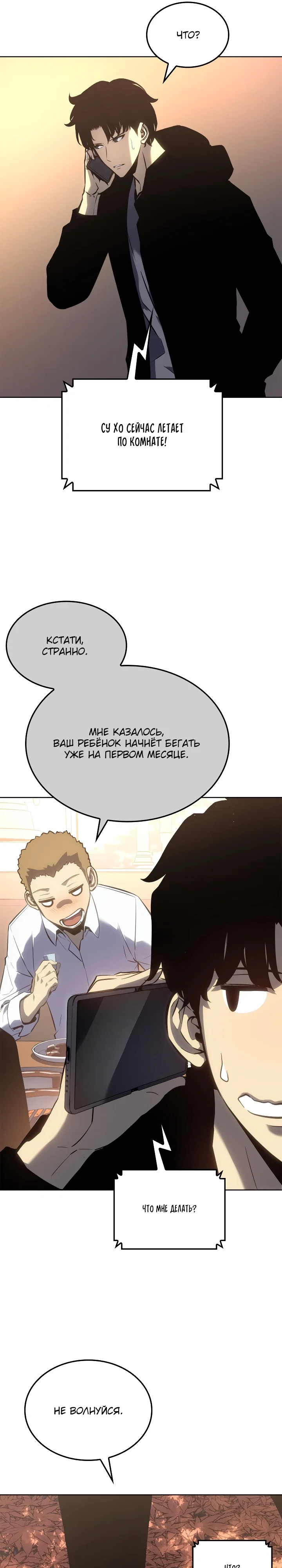 Read Поднятие уровня в одиночку Manga Online