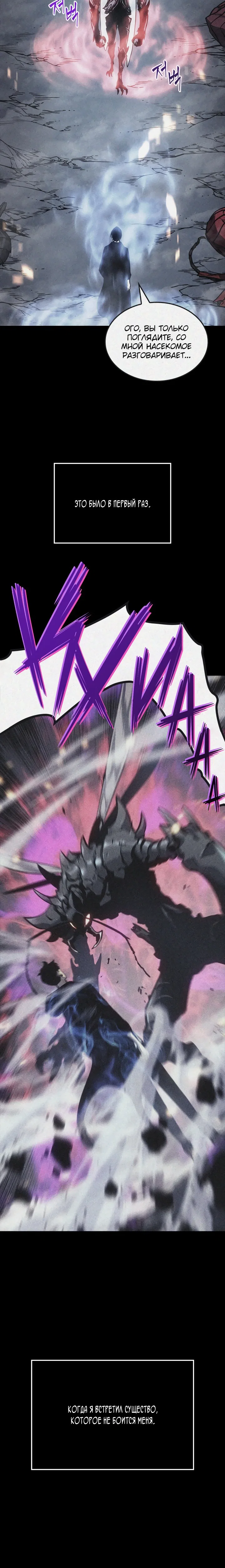 Read Поднятие уровня в одиночку Manga Online