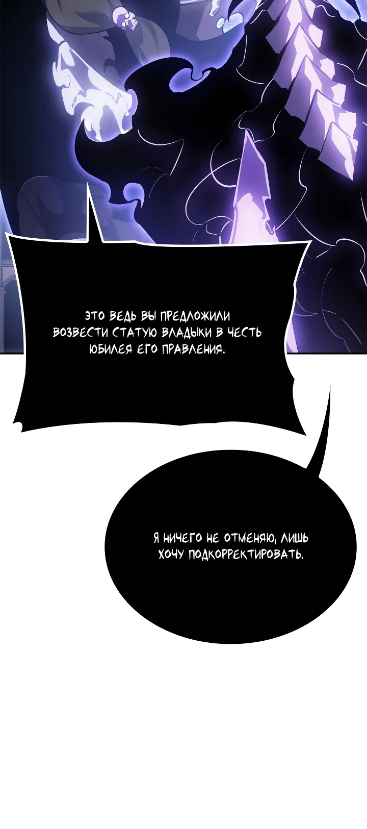 Read Поднятие уровня в одиночку Manga Online