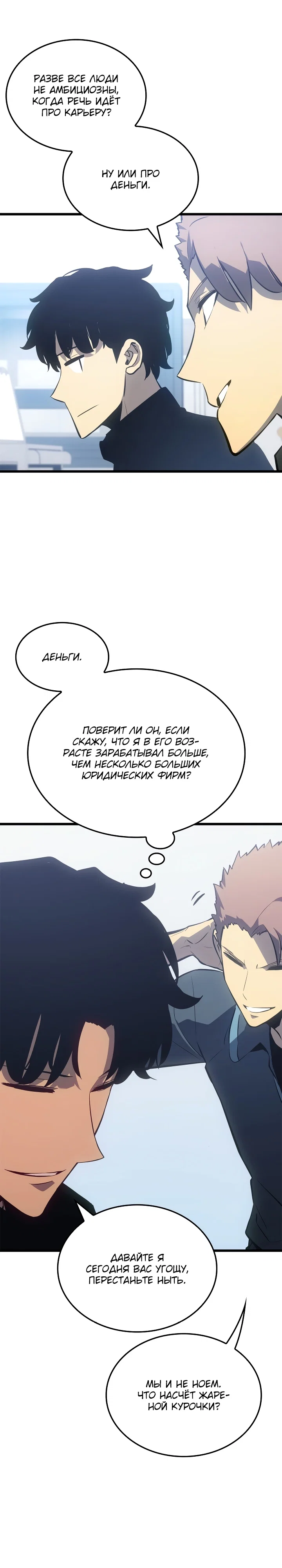 Read Поднятие уровня в одиночку Manga Online