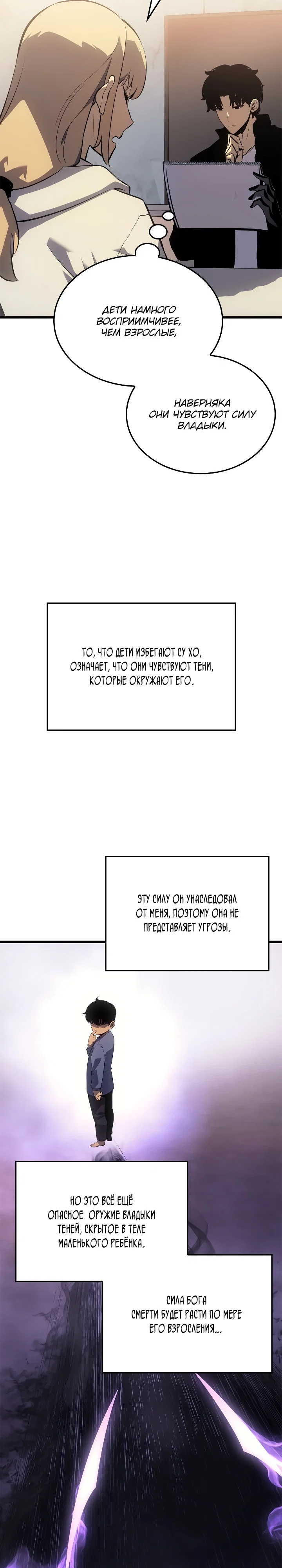 Read Поднятие уровня в одиночку Manga Online