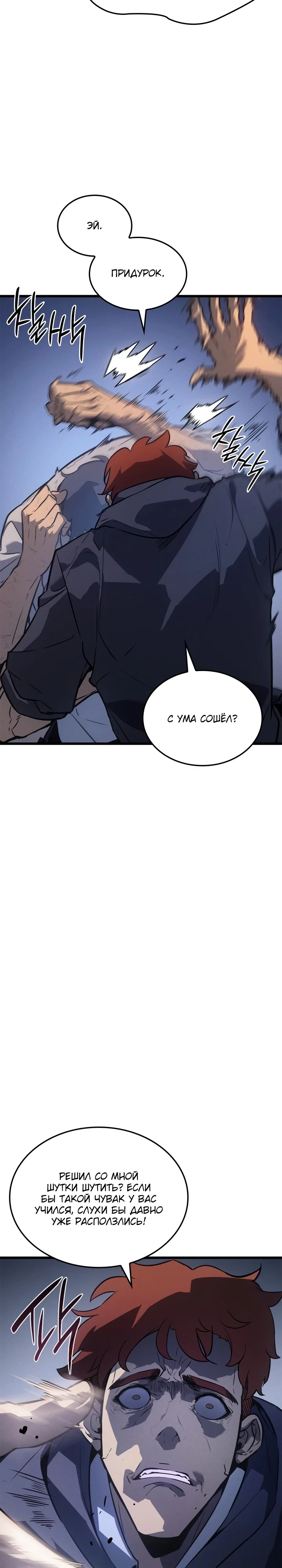 Read Поднятие уровня в одиночку Manga Online