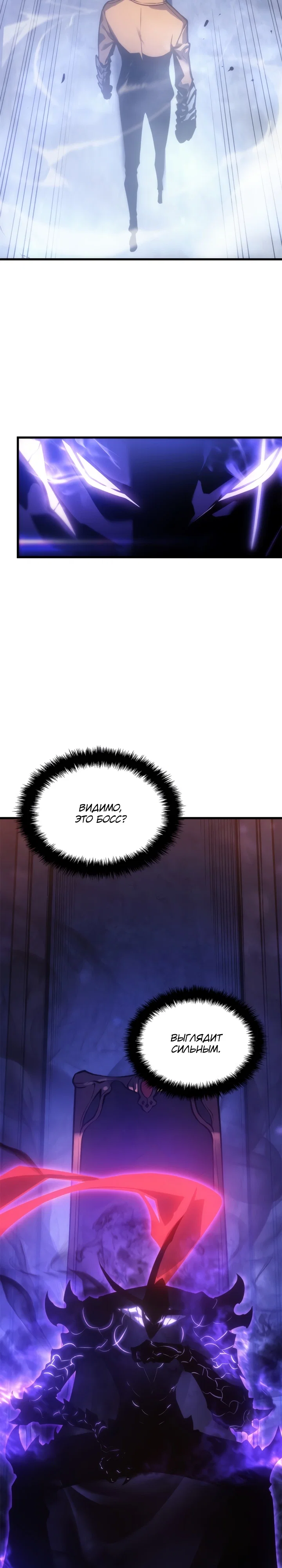 Read Поднятие уровня в одиночку Manga Online