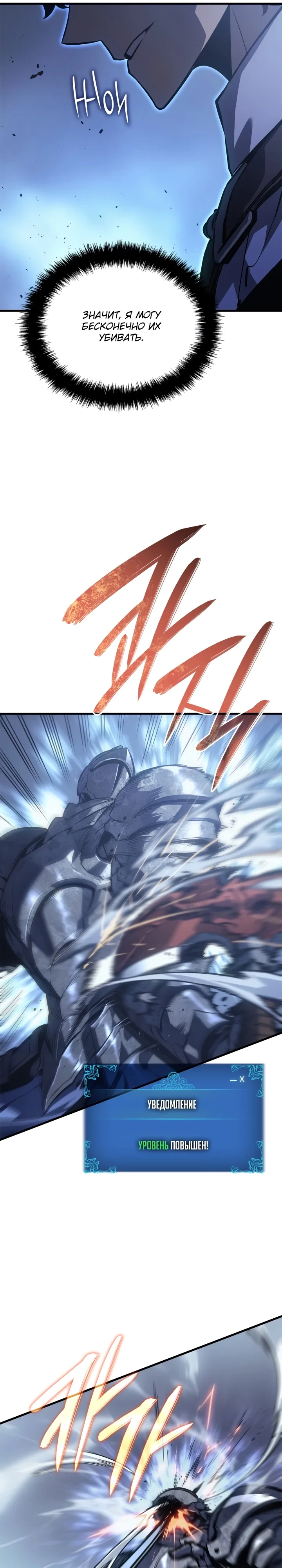 Read Поднятие уровня в одиночку Manga Online