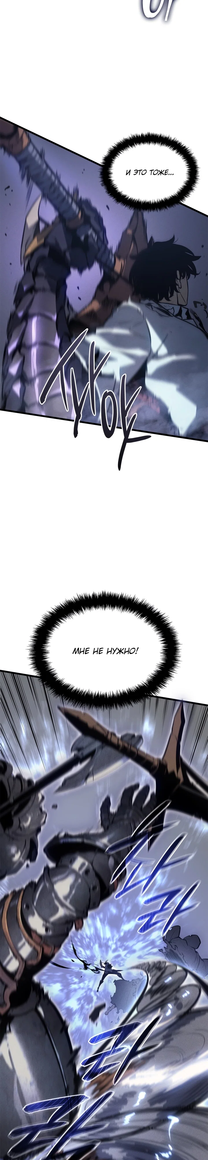 Read Поднятие уровня в одиночку Manga Online
