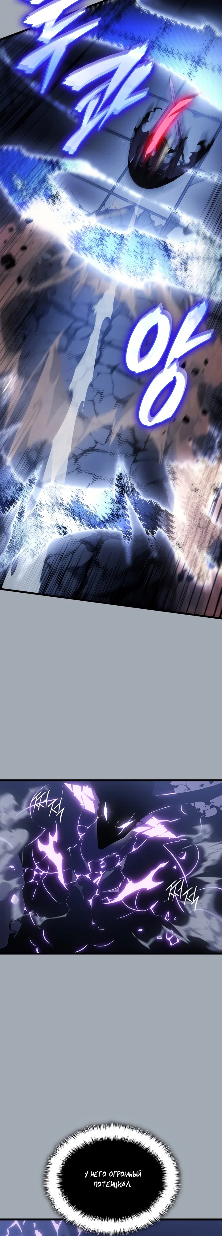 Read Поднятие уровня в одиночку Manga Online