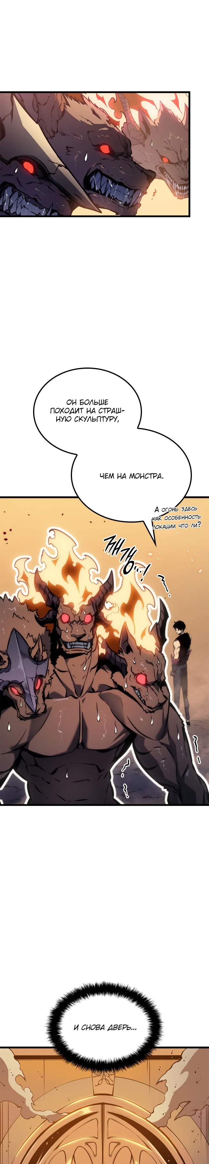 Read Поднятие уровня в одиночку Manga Online