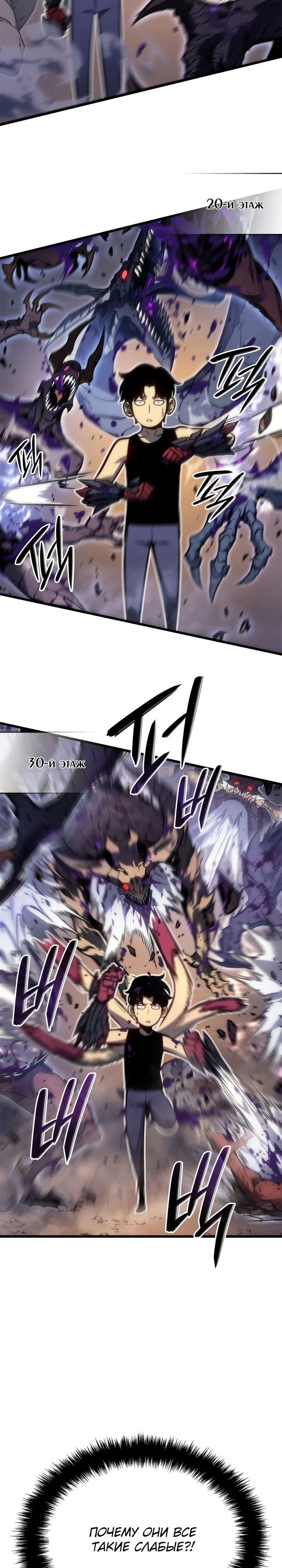 Read Поднятие уровня в одиночку Manga Online