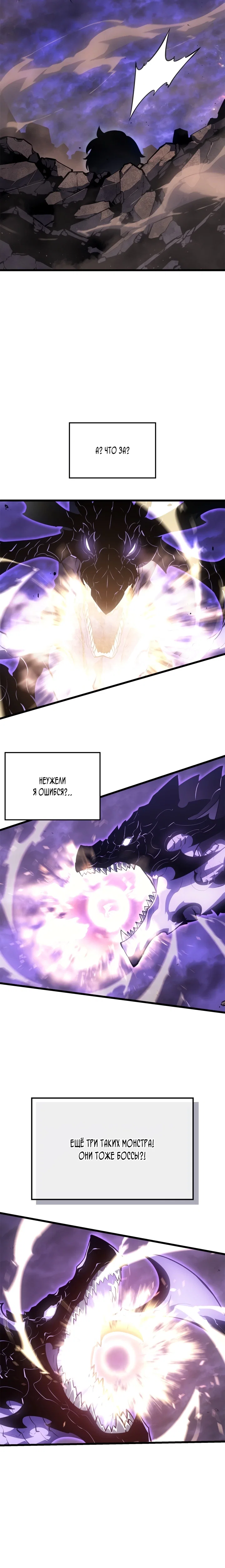 Read Поднятие уровня в одиночку Manga Online
