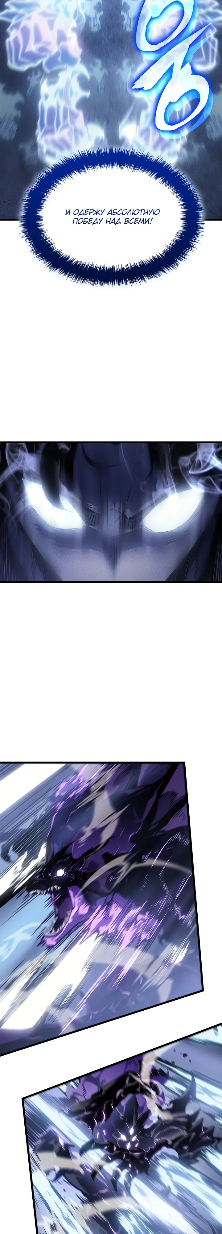 Read Поднятие уровня в одиночку Manga Online