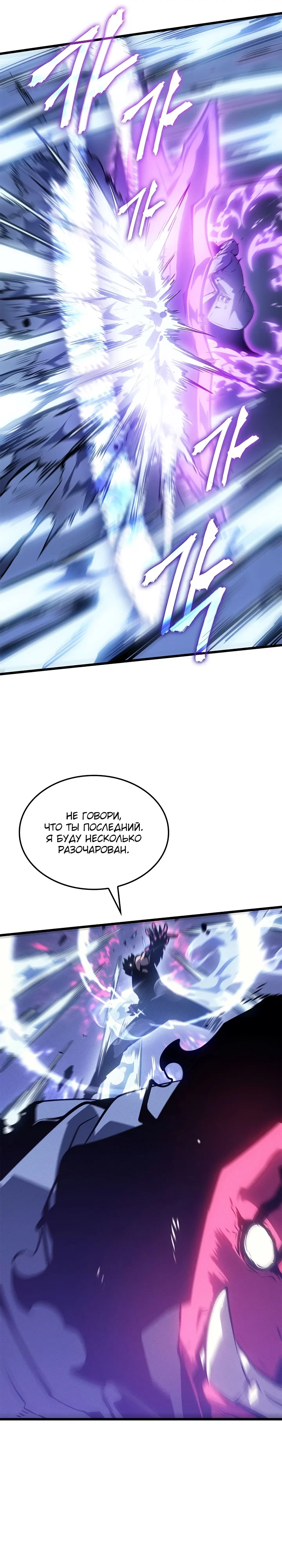 Read Поднятие уровня в одиночку Manga Online