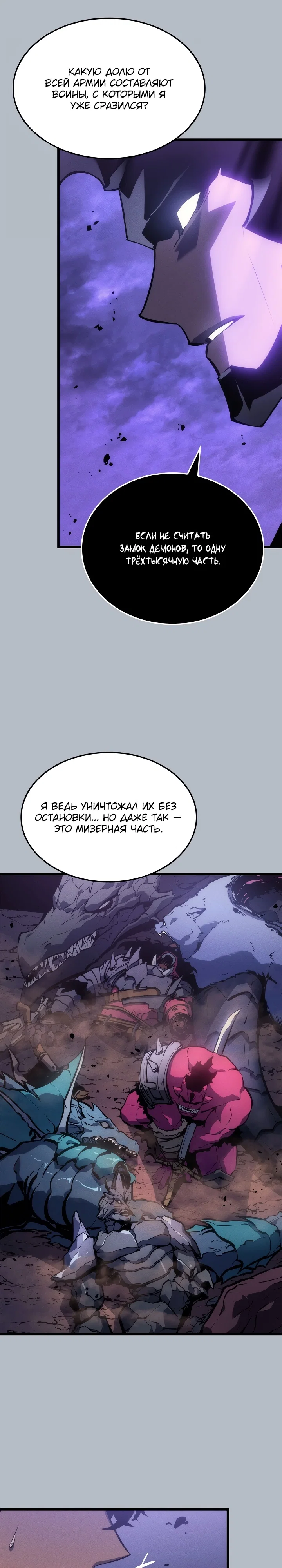 Read Поднятие уровня в одиночку Manga Online