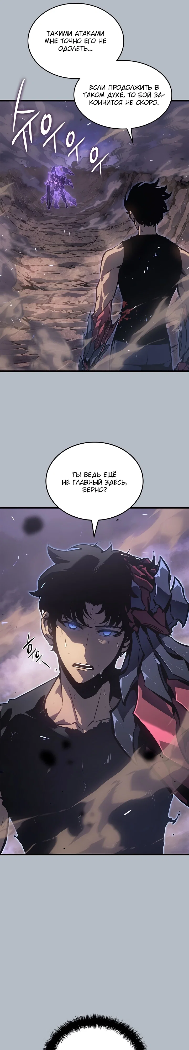 Read Поднятие уровня в одиночку Manga Online