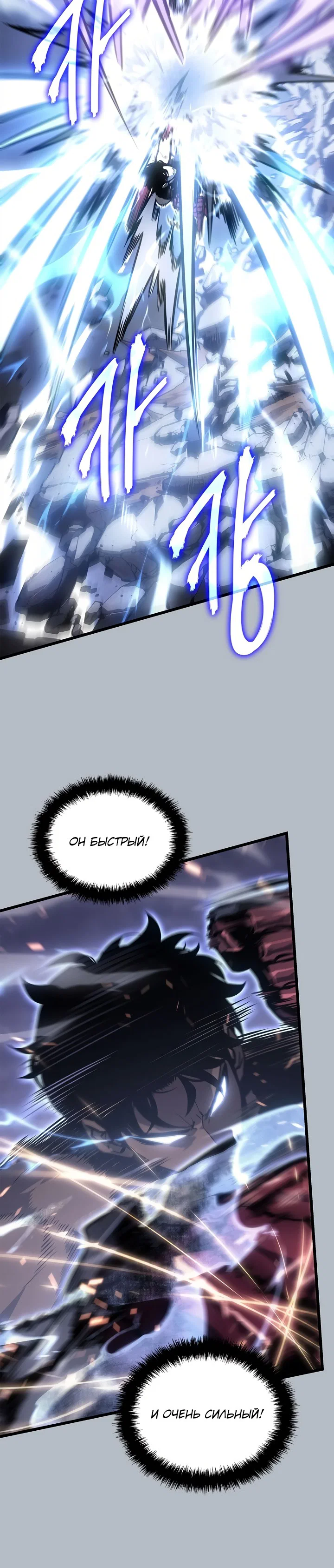 Read Поднятие уровня в одиночку Manga Online
