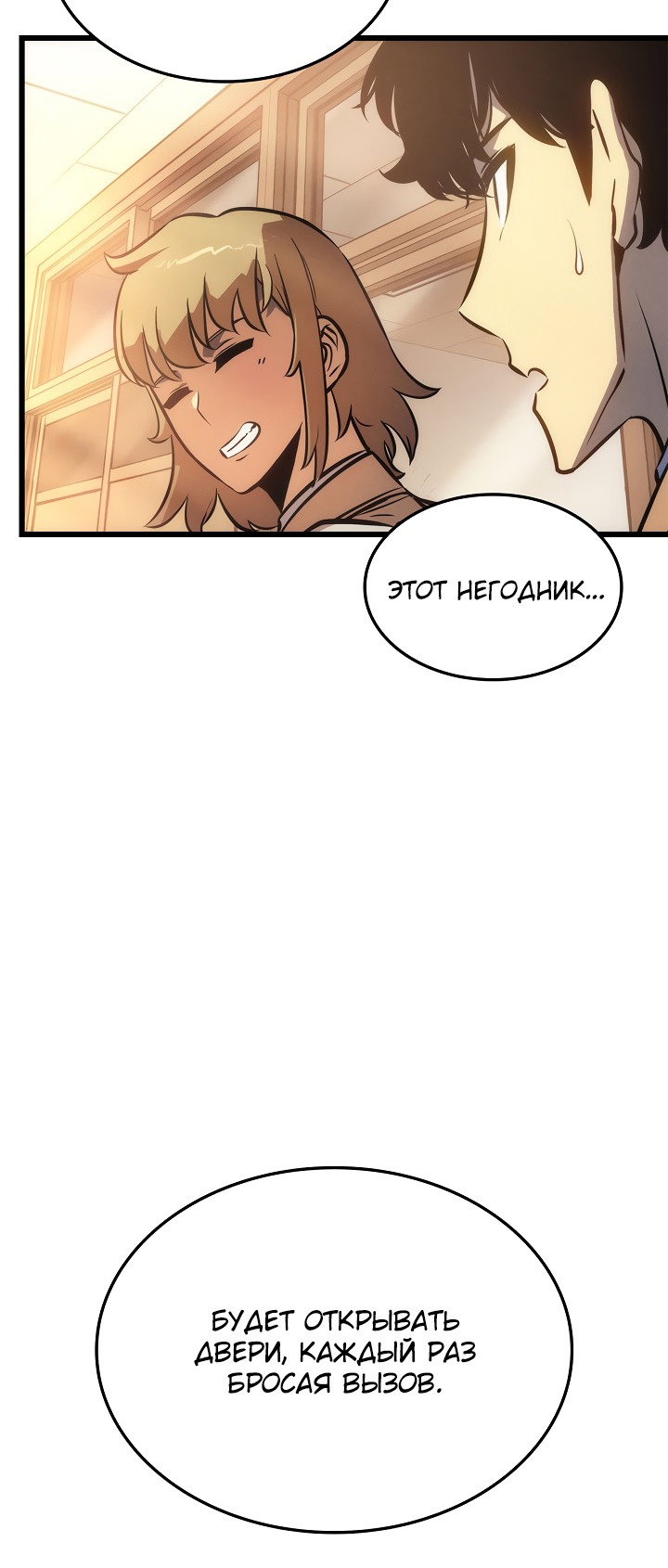 Read Поднятие уровня в одиночку Manga Online