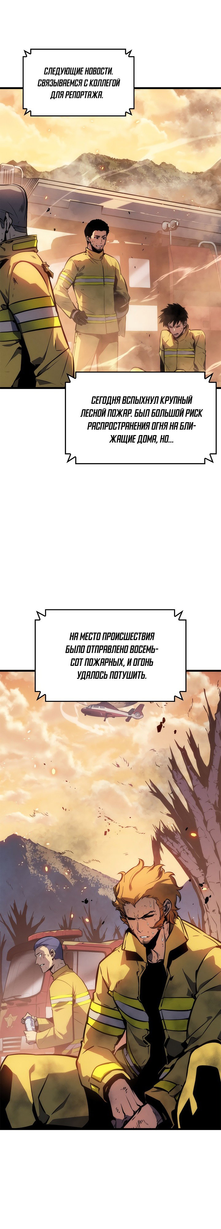 Read Поднятие уровня в одиночку Manga Online