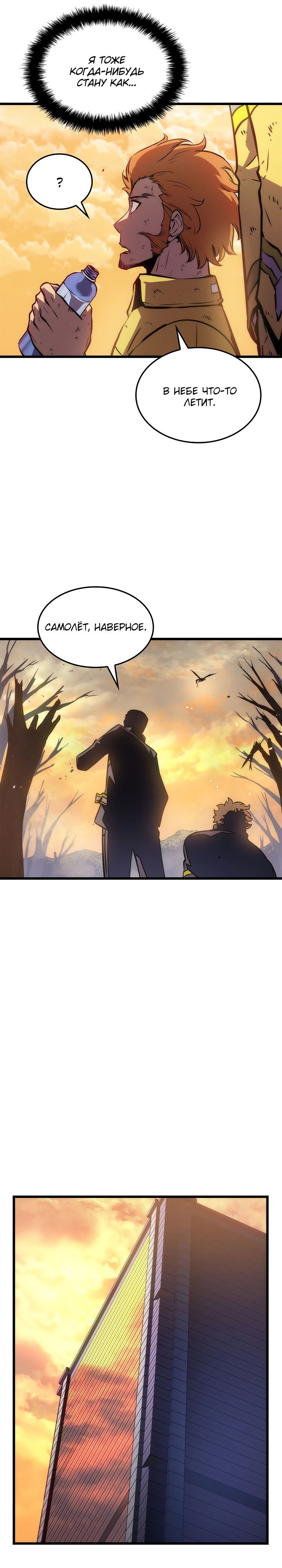 Read Поднятие уровня в одиночку Manga Online