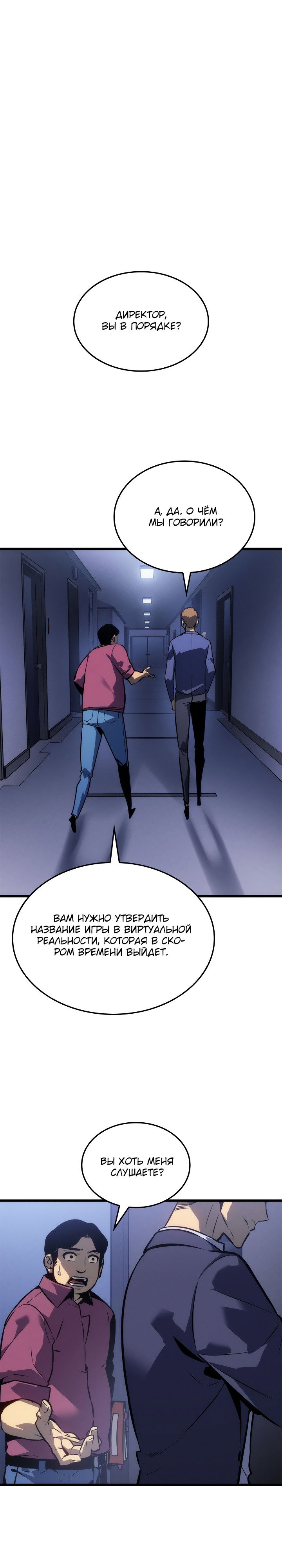 Read Поднятие уровня в одиночку Manga Online