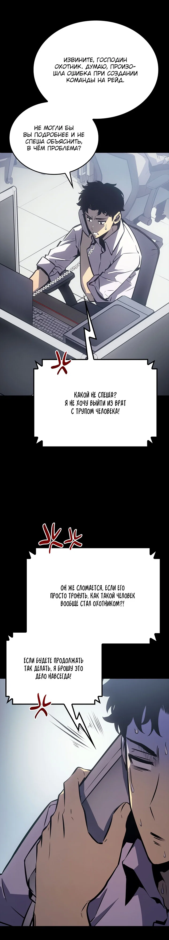 Read Поднятие уровня в одиночку Manga Online