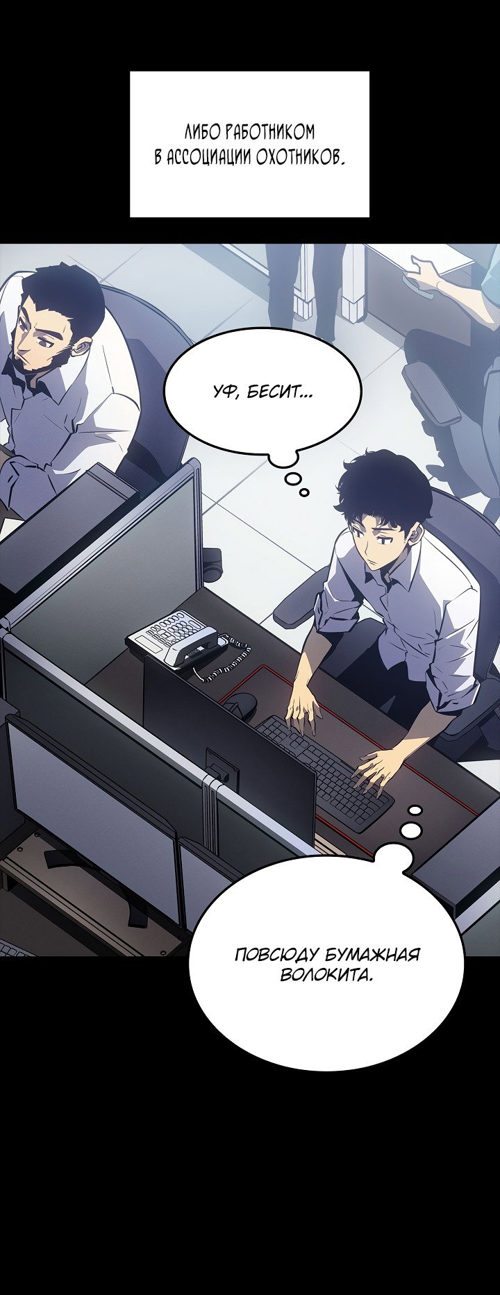 Read Поднятие уровня в одиночку Manga Online