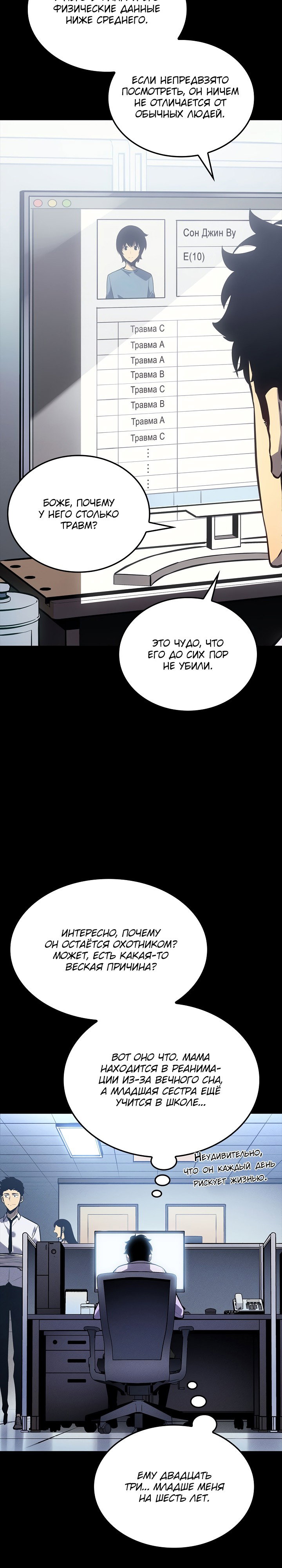 Read Поднятие уровня в одиночку Manga Online