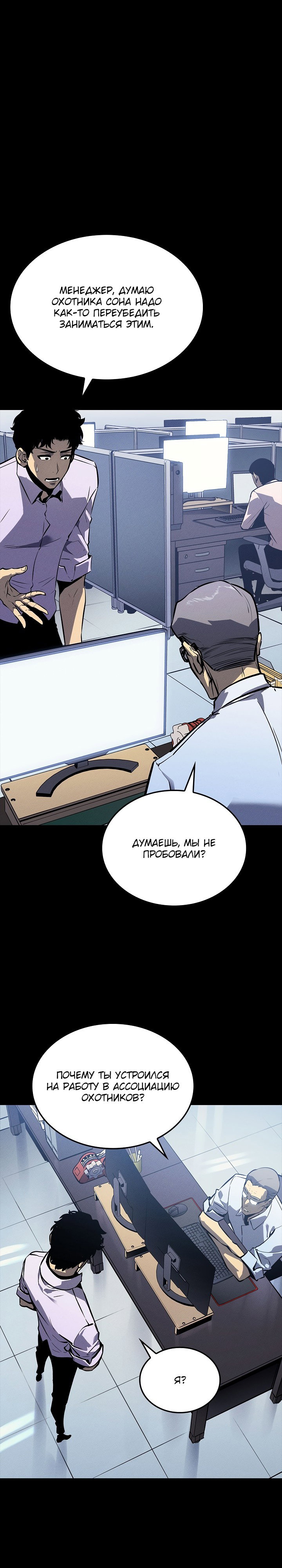 Read Поднятие уровня в одиночку Manga Online
