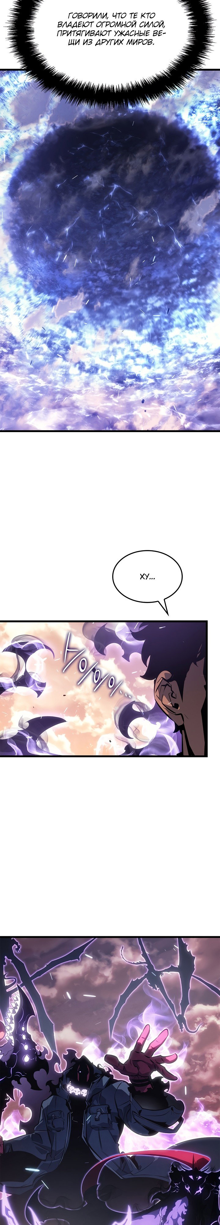 Read Поднятие уровня в одиночку Manga Online