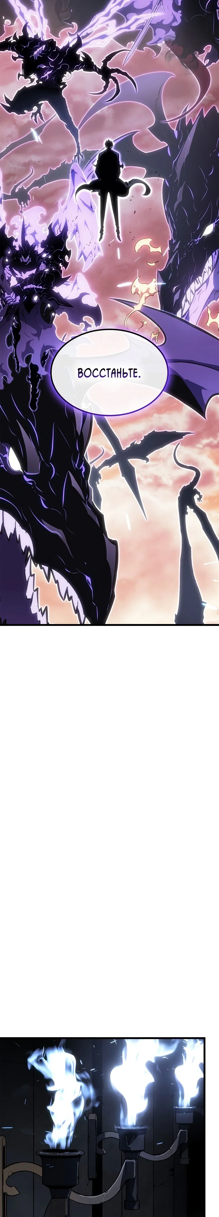 Read Поднятие уровня в одиночку Manga Online