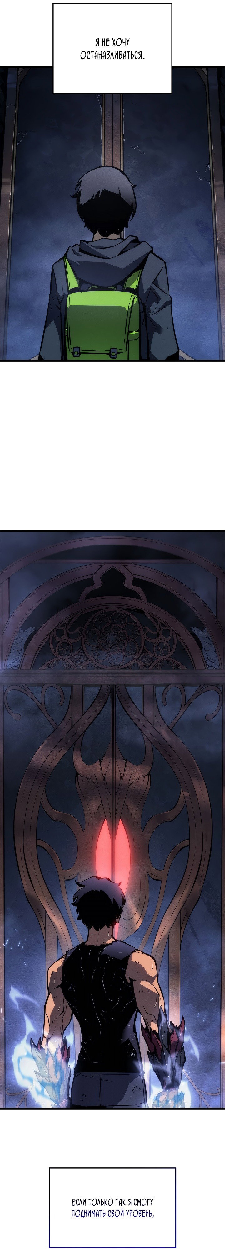 Read Поднятие уровня в одиночку Manga Online