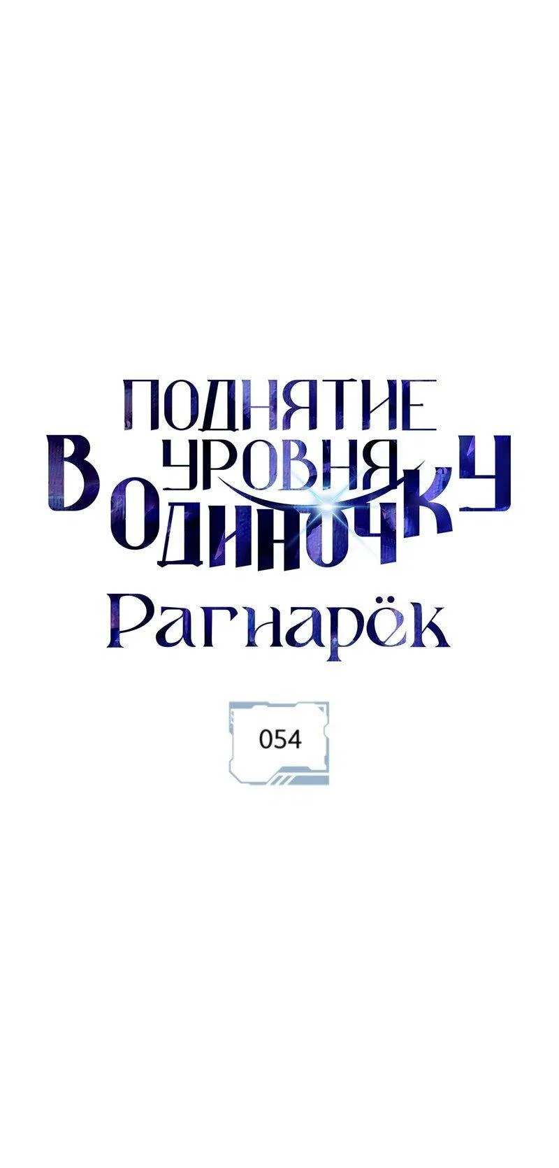 Read Поднятие уровня в одиночку_ Ра Manga Online