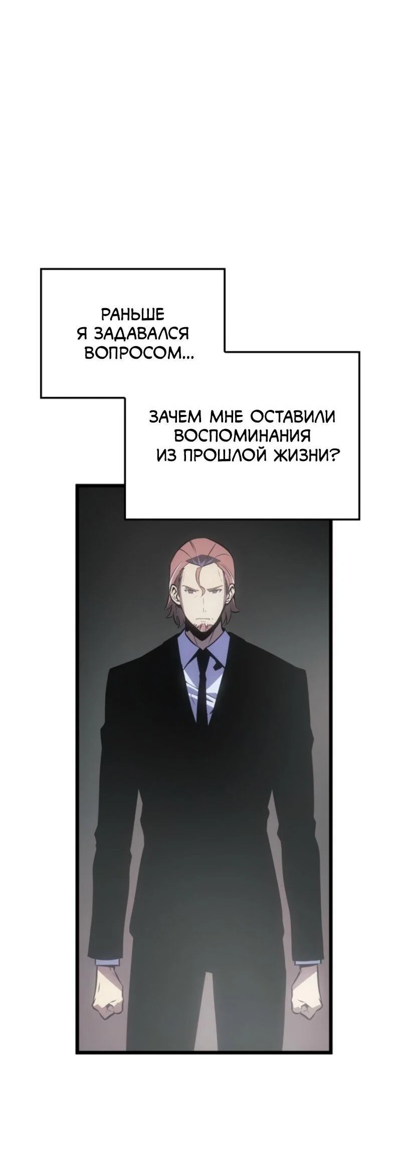 Read Поднятие уровня в одиночку_ Ра Manga Online