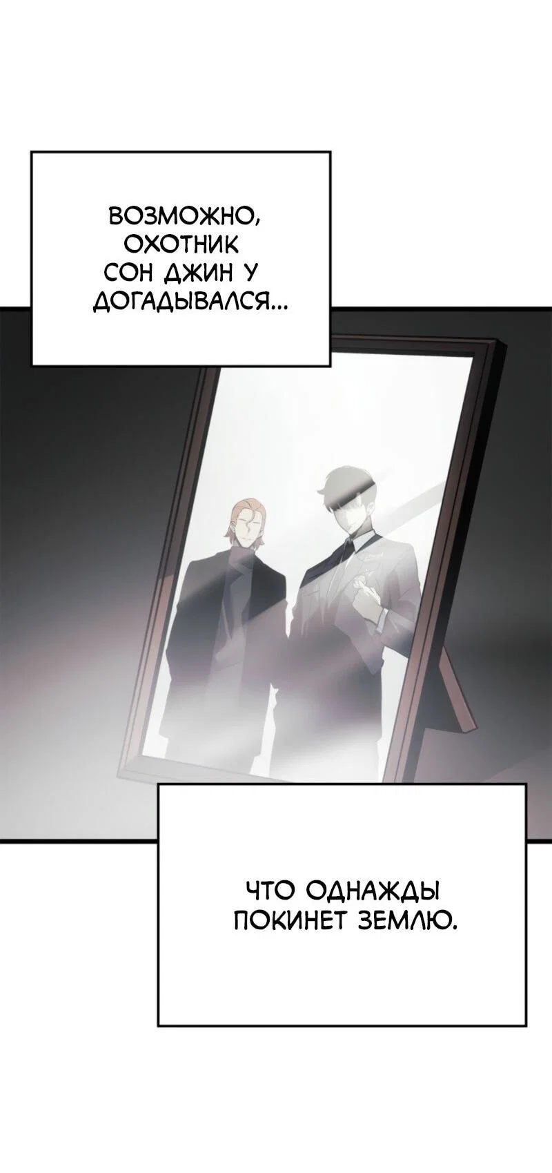 Read Поднятие уровня в одиночку_ Ра Manga Online
