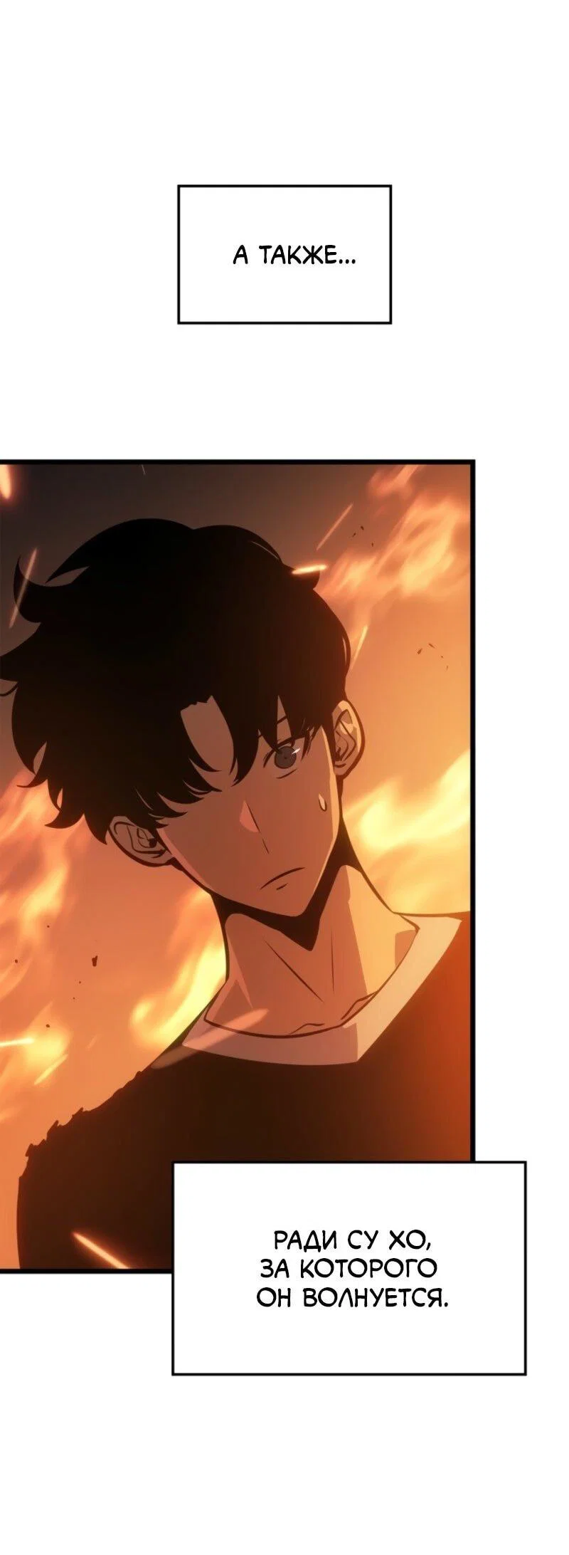 Read Поднятие уровня в одиночку_ Ра Manga Online