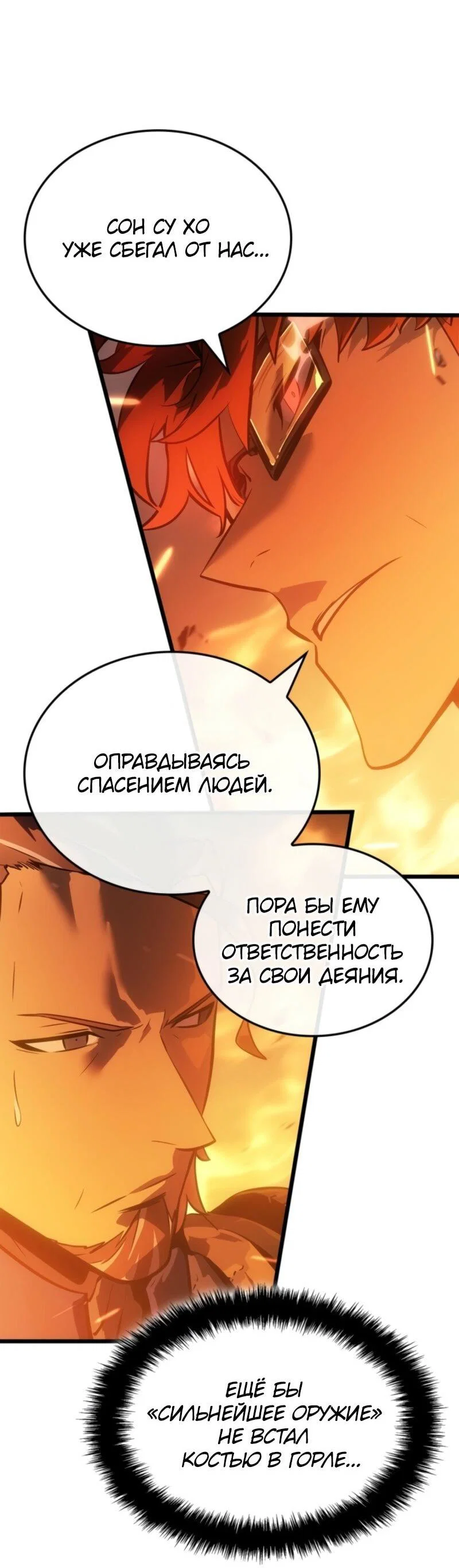Read Поднятие уровня в одиночку_ Ра Manga Online