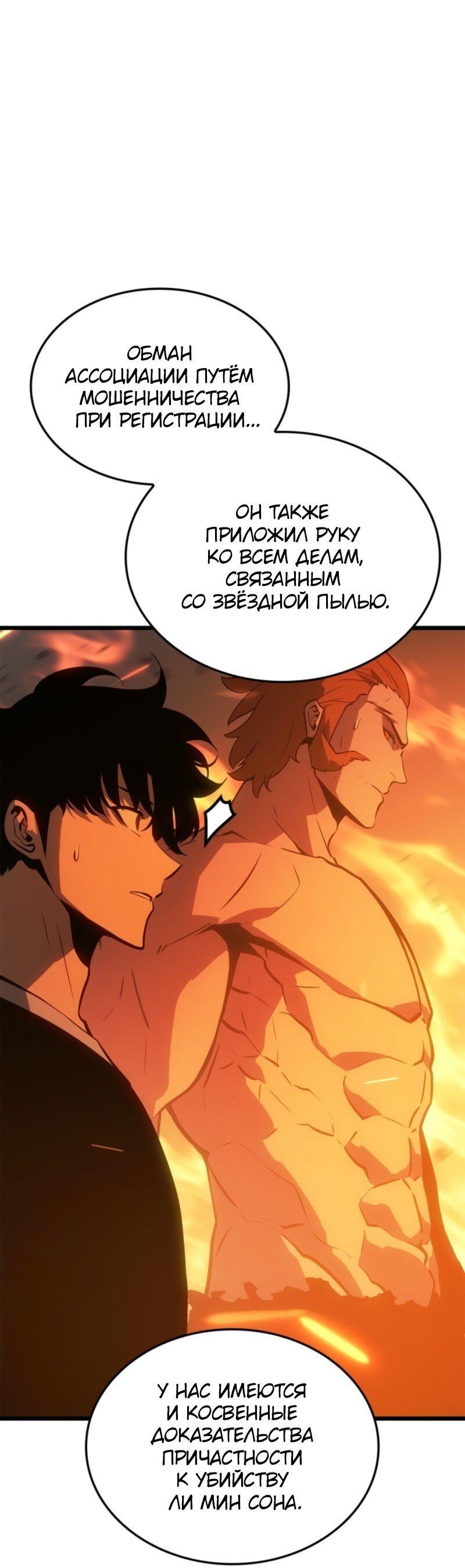 Read Поднятие уровня в одиночку_ Ра Manga Online
