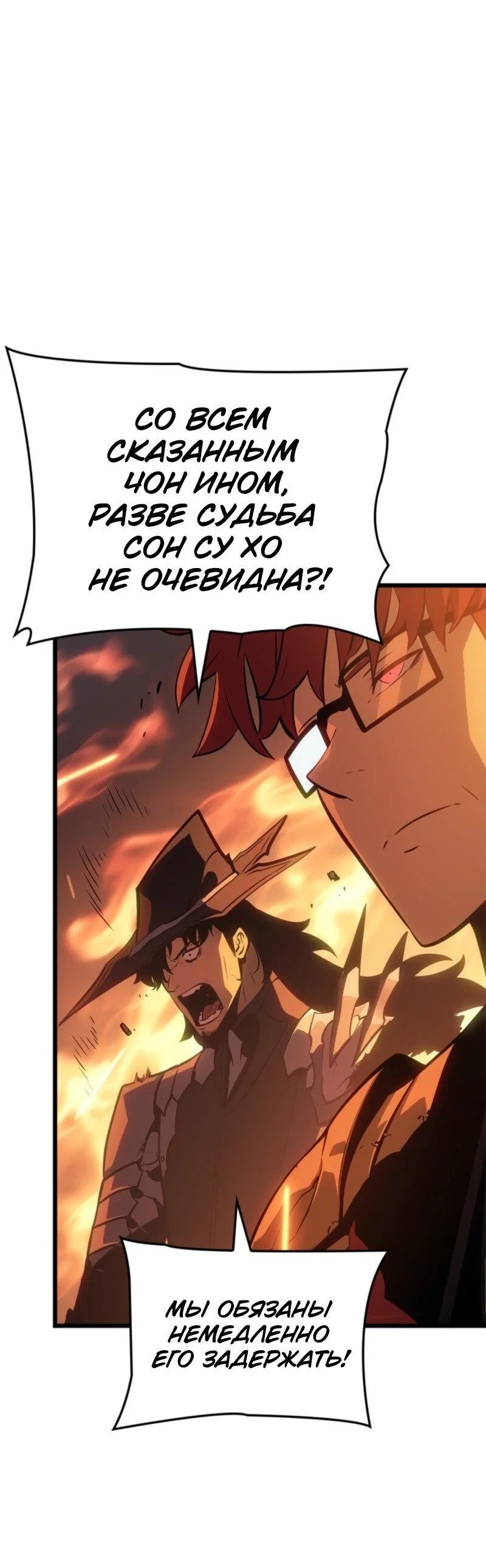 Read Поднятие уровня в одиночку_ Ра Manga Online