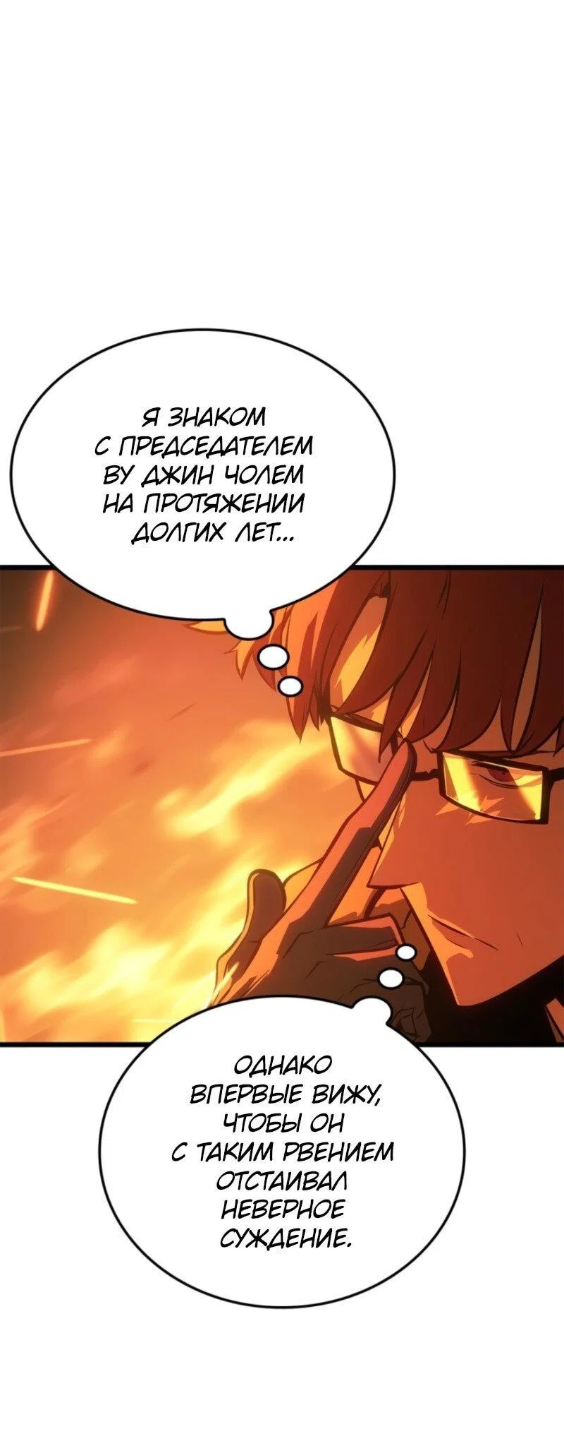 Read Поднятие уровня в одиночку_ Ра Manga Online