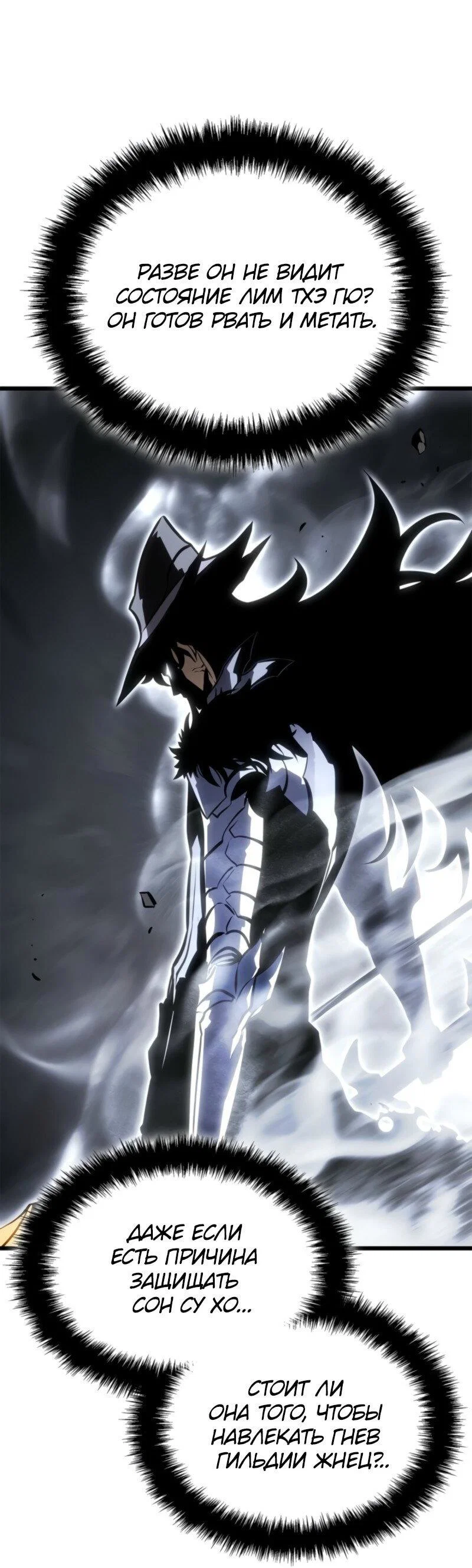 Read Поднятие уровня в одиночку_ Ра Manga Online